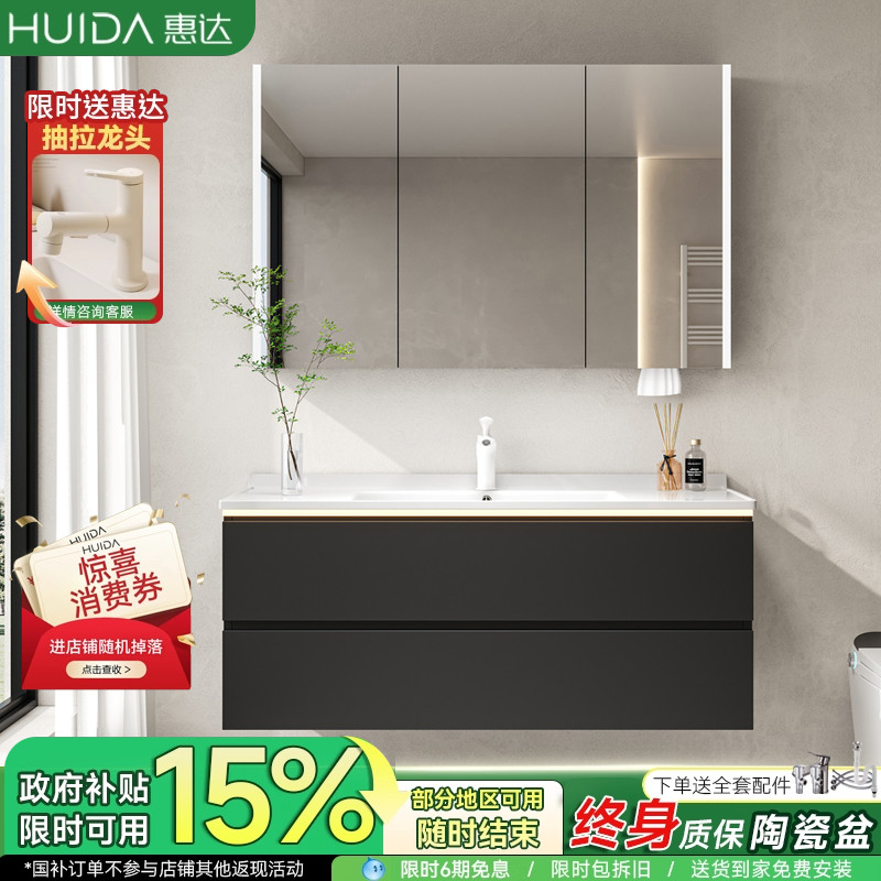 惠达黑色浴室柜陶瓷一体盆现代简约卫生间洗手洗脸盆柜组合洗漱台