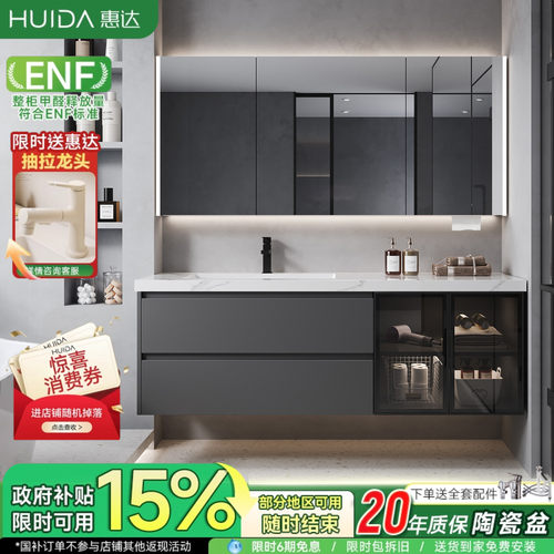 惠达现代简约岩板陶瓷无缝盆浴室柜组合卫生间洗漱台洗手洗脸盆柜