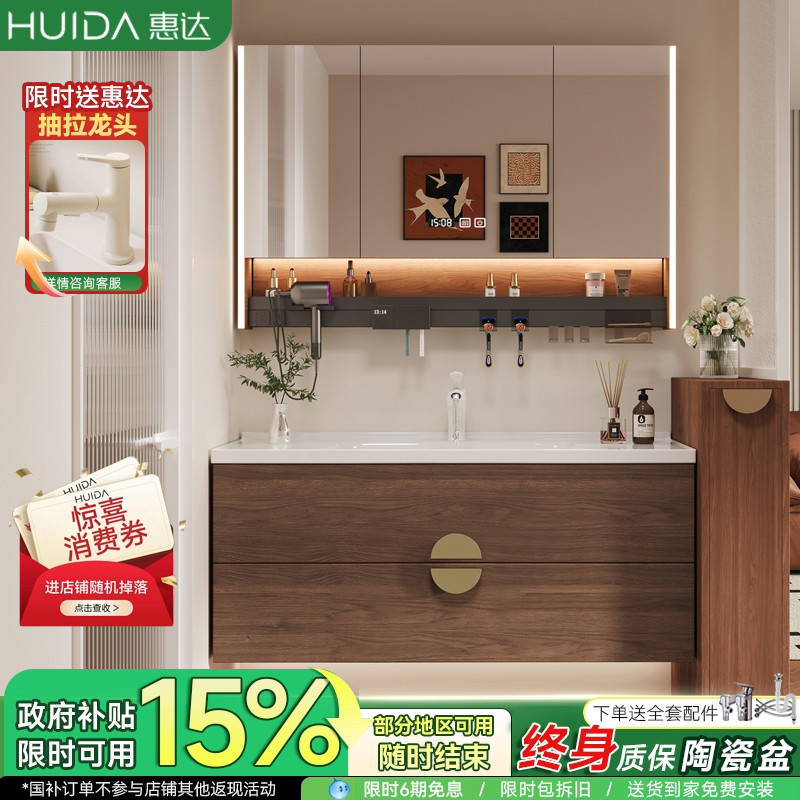惠达现代中古风浴室柜组合陶瓷一体盆卫生间洗手洗脸盆池柜洗漱台