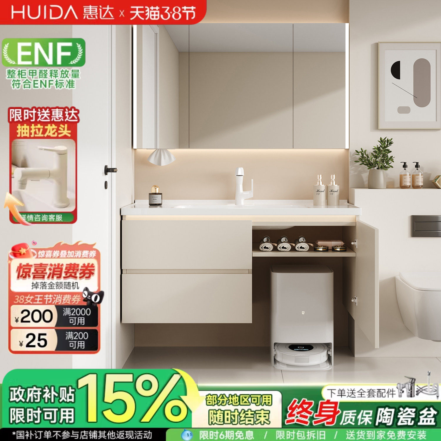 惠达扫地机器人浴室柜陶瓷一体盆洗手台洗脸盆柜组合卫生间洗漱台