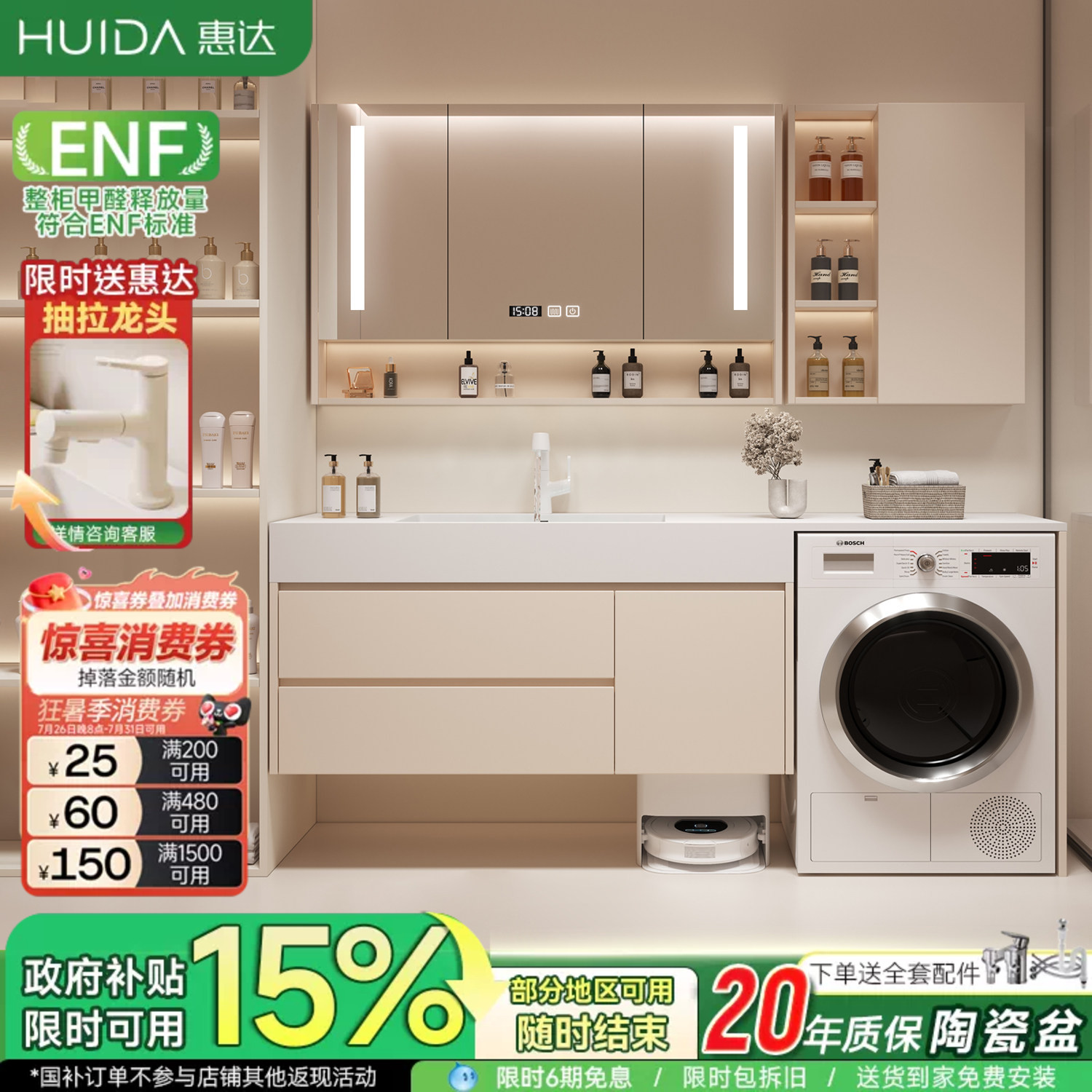 惠达岩板阳台洗衣机一体柜组合浴室柜卫生间洗漱台洗手洗脸盆池柜