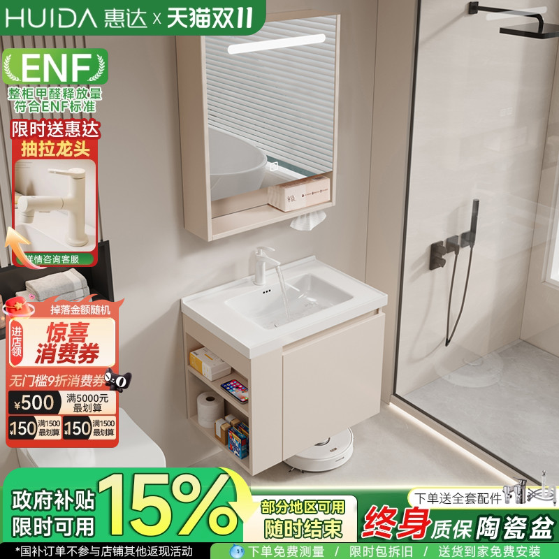 惠达奶油风小户型浴室柜组合陶瓷一体盆卫生间洗漱台洗手脸台盆柜