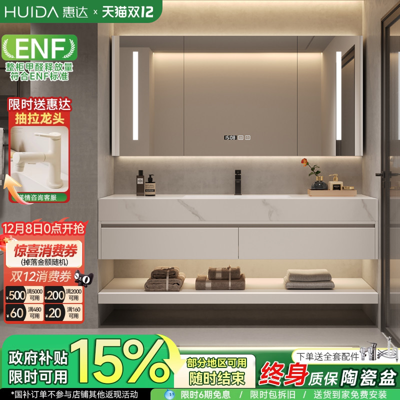 惠达酒店风岩板陶瓷无缝盆浴室柜卫生间洗漱台洗脸盆洗手盆柜组合