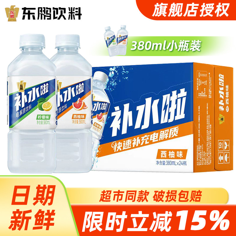 东鹏补水啦电解质饮料水380ml图片