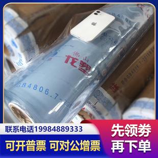 软玻璃整卷批PVC塑料透明桌布防水防油防烫免洗水晶板加厚发