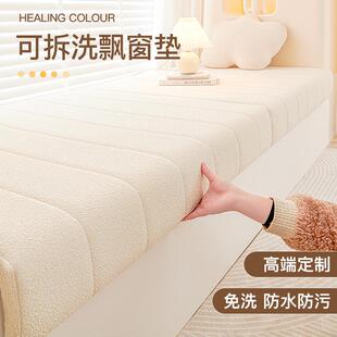 通用飘窗改造坐垫2024新款 可拆洗泰迪绒飘窗垫窗台垫四季 阳台垫子