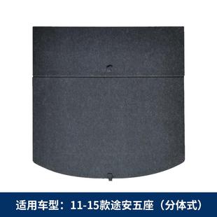 适配福斯途安/途安L后备箱盖板备胎盖板承重板垫板尾箱隔板硬板