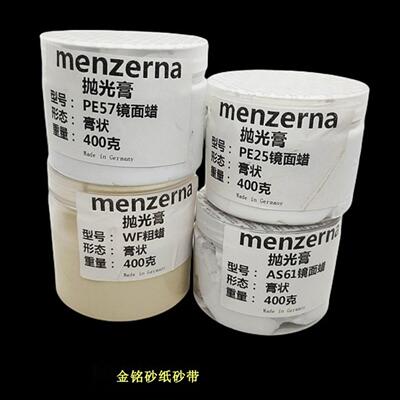 曼泽纳漆面亚克力树脂镜面抛光膏 镜面蜡 粗蜡 液体蜡出光白蜡