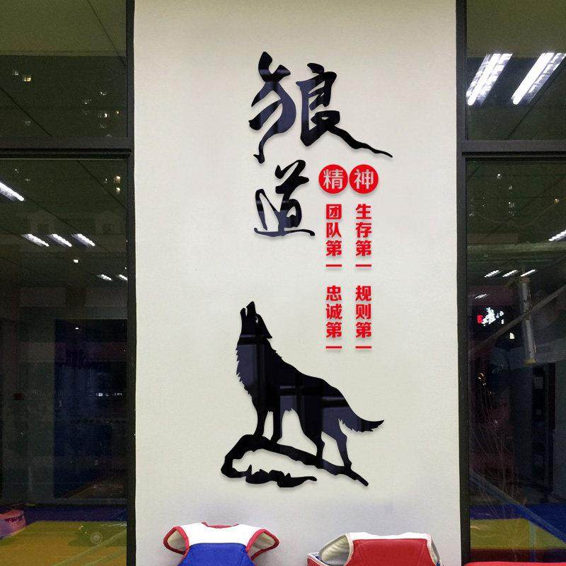 企业文化墙贴励志标语团队公司办公室背景墙面柱子装饰立体亚克力,家居饰品,文化墙贴,淘宝优惠券,粉丝福利购,淘宝优惠卷