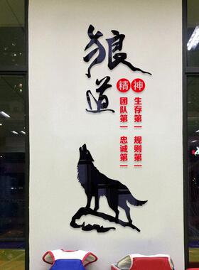企业文化墙贴励志标语团队公司办公室背景墙面柱子装饰立体亚克力