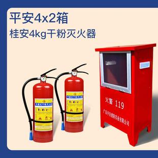 4X2两只装 平安厂牌干粉灭火器箱套装 防毒面具箱子4kg检查家用