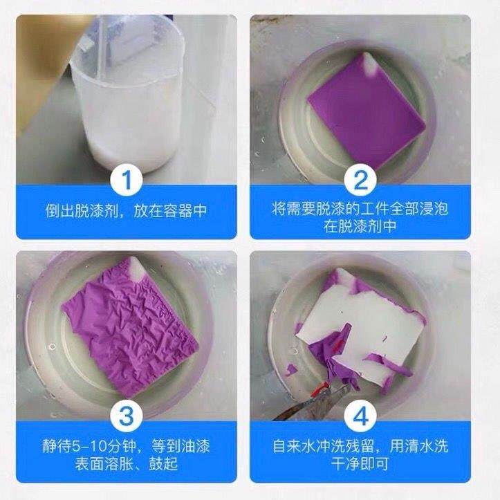 脱漆剂金属去油漆强力脱漆脱塑剂脱漆水脱塑退塑剂静电喷涂塑粉,基础建材,脱漆剂,淘宝优惠券,粉丝福利购,淘宝优惠卷