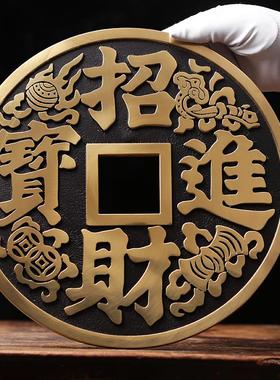 纯黄铜《招财进宝》大铜钱客厅装饰风水摆件《镇宅之宝》店铺挂件