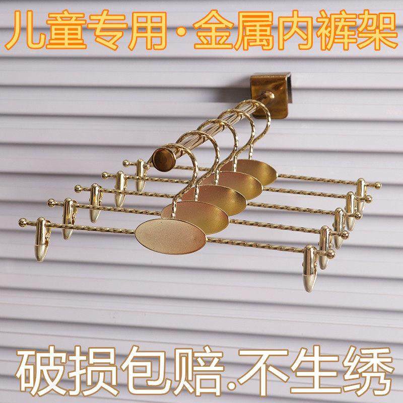 金属儿童防滑内衣内裤夹童装店专用小孩内衣架文胸衣架婴儿晾衣架,收纳整理,金属衣架,淘宝优惠券,粉丝福利购,淘宝优惠卷