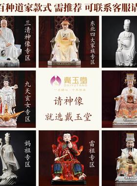 德化陶瓷文昌帝君神像文曲星坐像供奉家用书房客厅装饰摆件