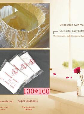 130*160一次性医院隔离膜婴儿游泳馆澡膜单片浴膜盆膜宝宝洗澡膜