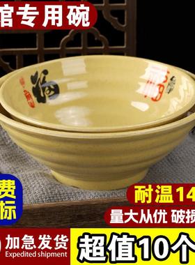 A5密胺面碗面馆专用碗仿瓷麻辣烫碗牛肉拉面碗螺蛳粉大汤碗商用碗