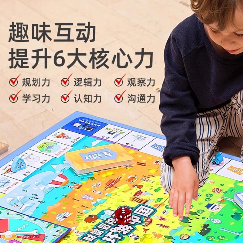 中国之旅财富冒险王桌游世界之旅超级富翁豪华版大儿童卡牌游戏棋