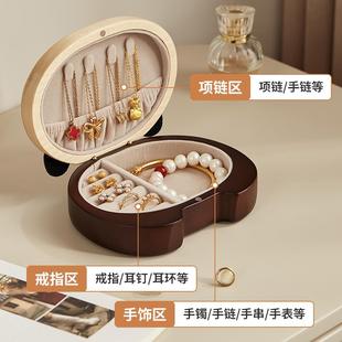 实木首饰盒便携随身饰品戒指耳饰项链珠宝收纳盒高档精致结婚礼物
