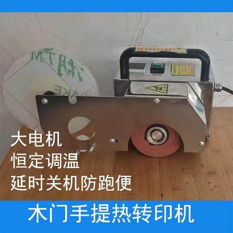 木工手提转印机热烫印封膜机木门修补机板材挂膜异形手动封边补色,五金/工具,其他机械五金,淘宝优惠券,粉丝福利购,淘宝优惠卷