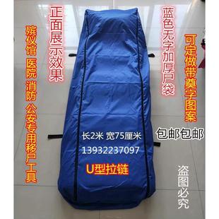 殡葬尸体袋加厚蓝色装 尸裹尸袋殡仪丧事卫生袋事故尸检遗体搬运袋