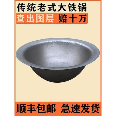 农村柴火灶大铁锅老式铸铁土灶铸铁无涂层炒菜锅生铁纯手工大宽边