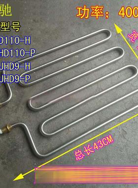 双驰 SC-D110-H 电热烧烤炉配件 加长加大电烤炉发热管 加热管