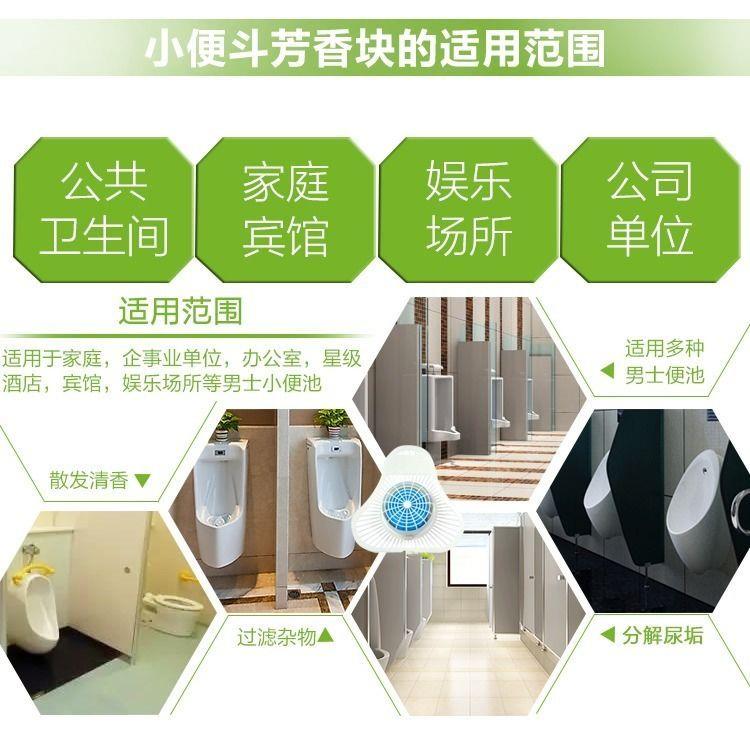 男厕所小便池除臭三角块尿池尿斗除臭神器香块小便斗除臭过滤网
