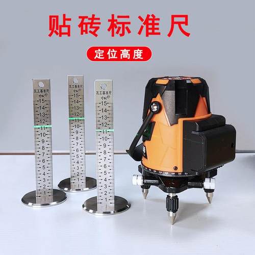 瓦工找平尺绿光水平仪基准尺贴砖找平工具岩板平水尺水平仪伴侣
