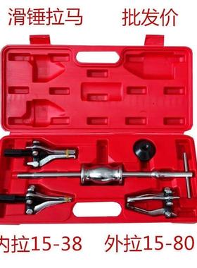 5件套三爪拉马滑锤拉马轴承取出器拔出器内孔外圈拆卸工具拔轮器