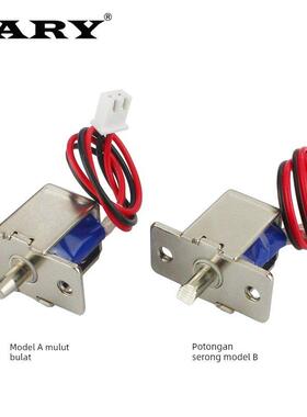 小型DC12V直流电磁铁展柜门电磁锁迷你电子锁暗装圆头电控插销锁