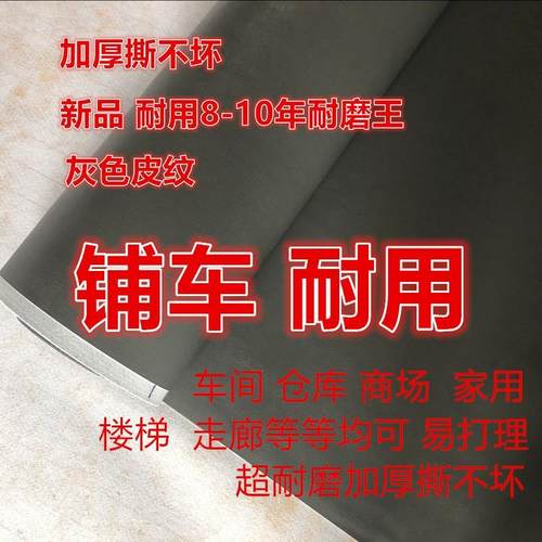 厢型车拉货橡胶板后备箱耐磨地板厢全顺货车铺车垫依维柯加厚地板