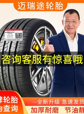 275汽车轮胎40 45 50 60 65 70R16R17R18R19R20R21R22静音加厚