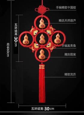 红色葫芦中国结直径30长60-80厘米八卦五福临门客厅入户大门挂件