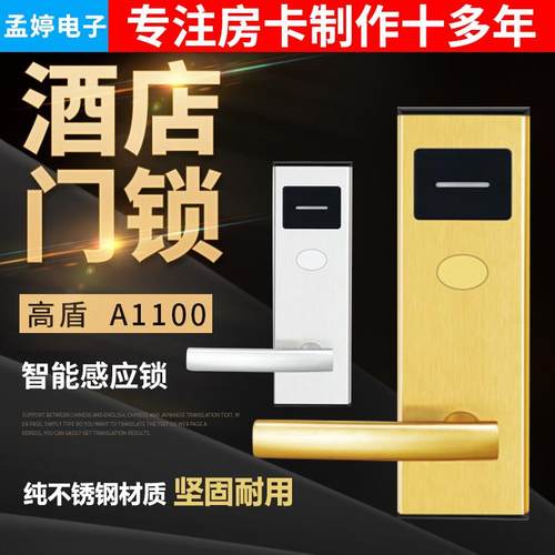 酒店宾馆智能门锁感应门锁旅店公寓刷卡电子门锁芯片磁卡门锁