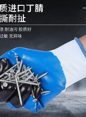 N513丁腈加强指胶皮劳保工作防护耐油防滑耐磨防油防水手套