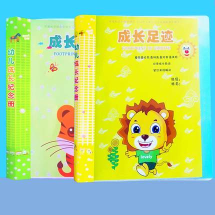 幼儿园A4可插式活页儿童成长档案记录手册足迹纪念册模板三年一本