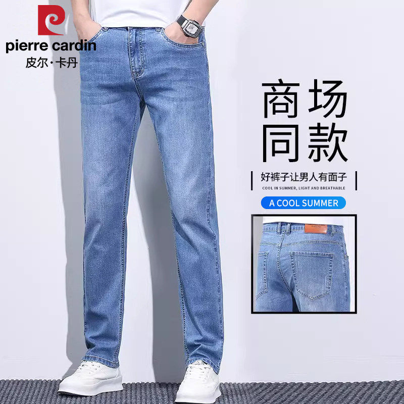 皮尔卡丹2026春季新款直筒牛仔裤男商务修身弹力休闲长裤2026新款