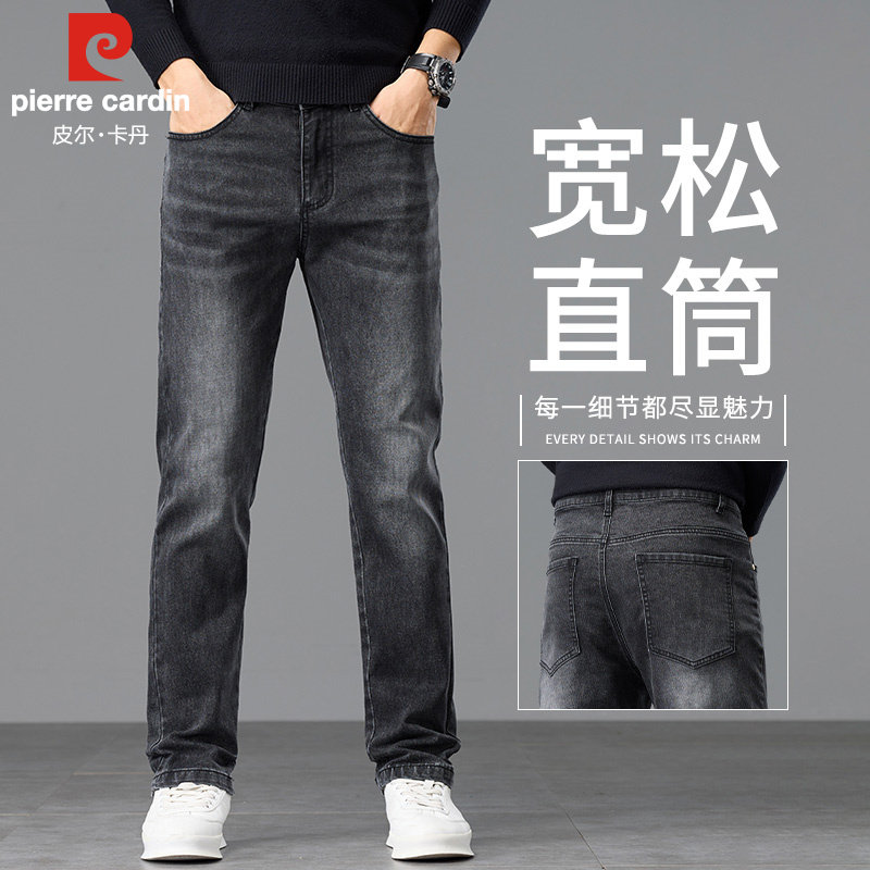 皮尔卡丹高端牛仔裤男宽松直筒高腰长裤轻奢复古休闲商务长裤男款