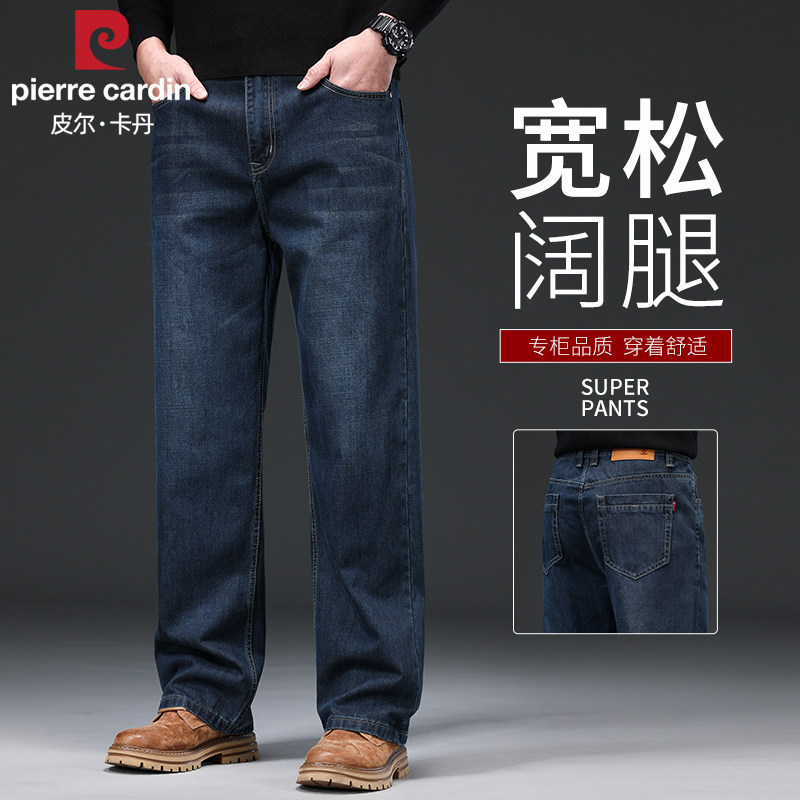 皮尔卡丹男士纯棉牛仔裤2026新款宽松直筒中老年休闲商务长裤