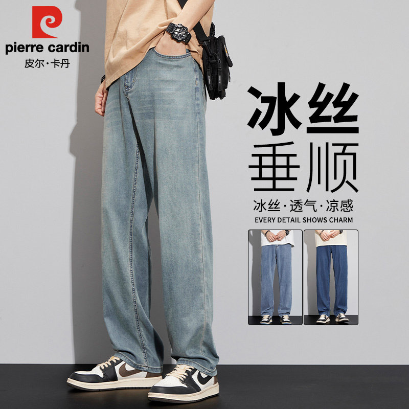 皮尔卡丹天丝牛仔裤男夏季薄款宽松直筒2026新款阔腿休闲冰丝裤子