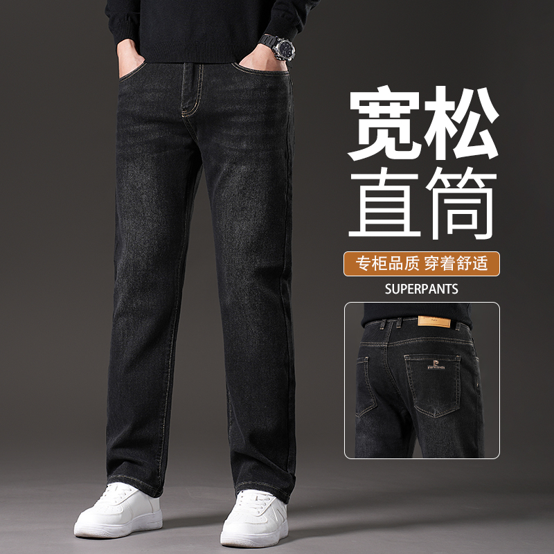皮尔卡丹高端黑色牛仔裤男士宽松直筒秋冬厚款商务休闲弹力长裤子
