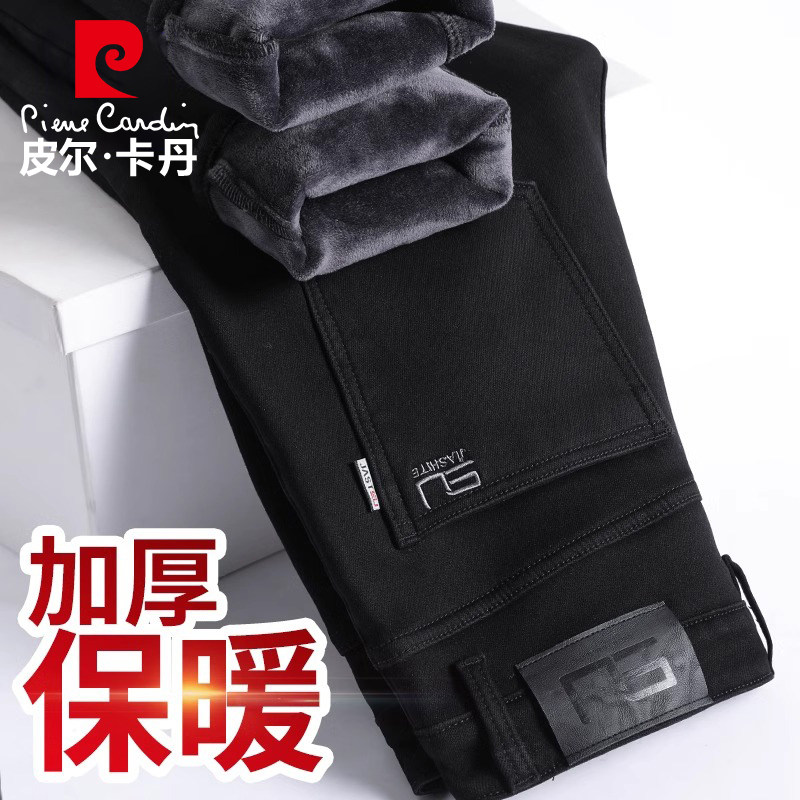 皮尔卡丹加绒加厚款纯黑色牛仔裤男宽松直筒中年秋冬季保暖长裤子