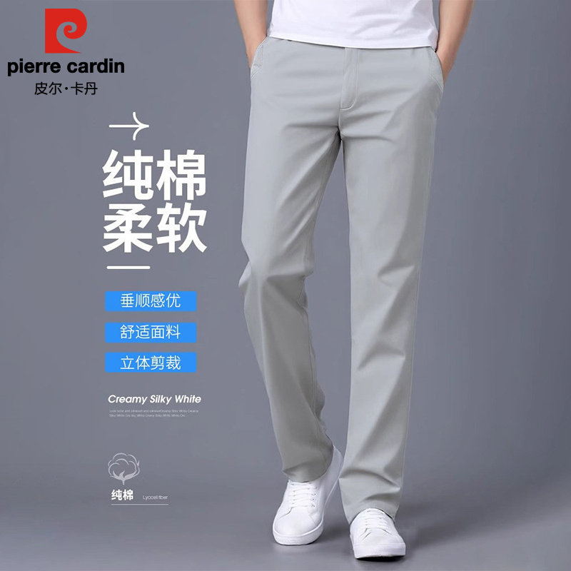 皮尔卡丹2026春夏冰丝薄款休闲裤男直筒修身纯棉商务百搭抗皱裤子