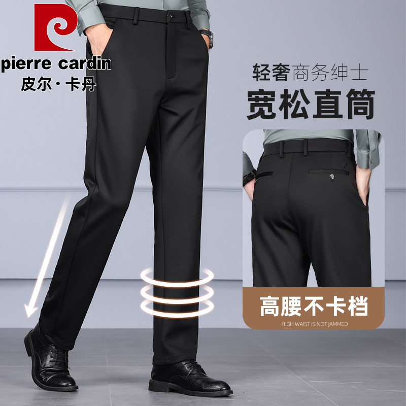 皮尔卡丹绵羊毛休闲裤男秋冬季加绒加厚弹力修身商务裤子男西装裤