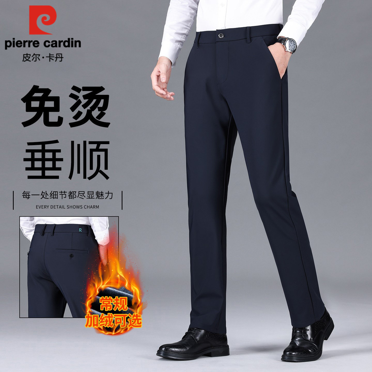 皮尔卡丹2025冬季男士直筒休闲裤免烫商务西装裤加绒加厚抗皱长裤