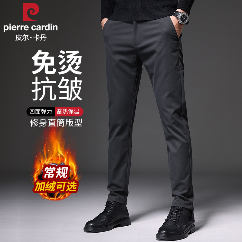 皮尔卡丹加绒加厚裤子男冬季弹力小脚保暖裤男士高端商务休闲西裤,男装,休闲裤,淘宝优惠券,粉丝福利购,淘宝优惠卷