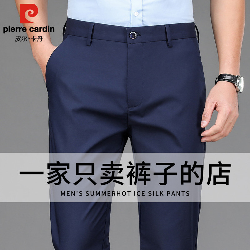 皮尔卡丹2026春夏季新款休闲裤男宽松中年商务西裤高腰薄款长裤子