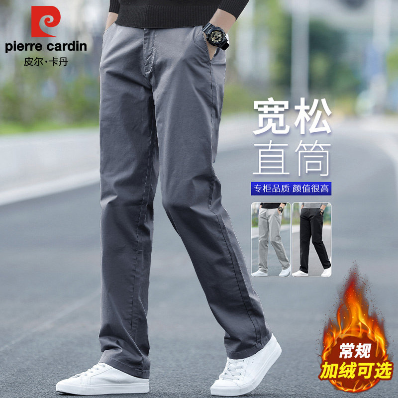 皮尔卡丹纯棉男士休闲裤宽松直筒2025冬季加绒加厚西装商务长裤子