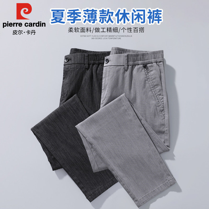 皮尔卡丹2026夏季薄款休闲裤男个性百搭宽松直筒九分裤老钱风牛仔
